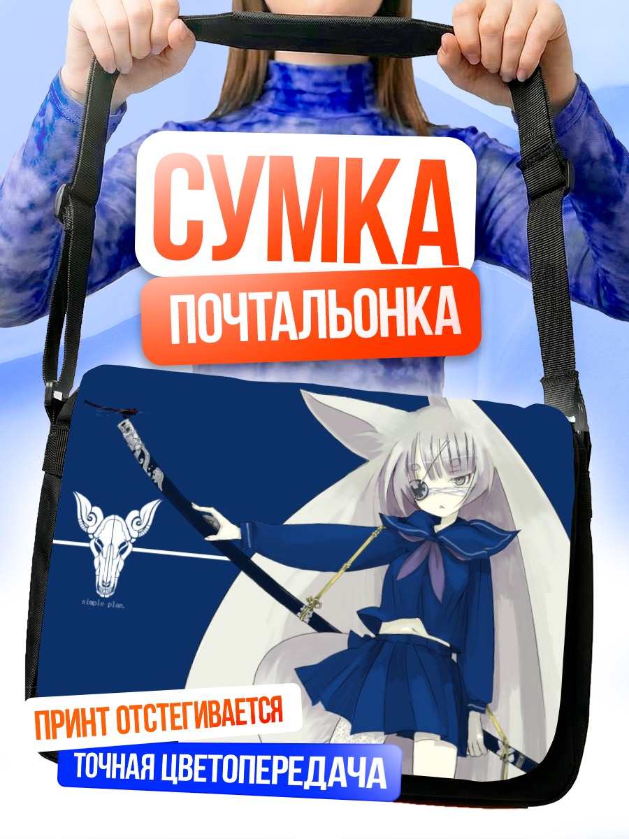 Сумка-почтальонка Девушка-лиса с мечом