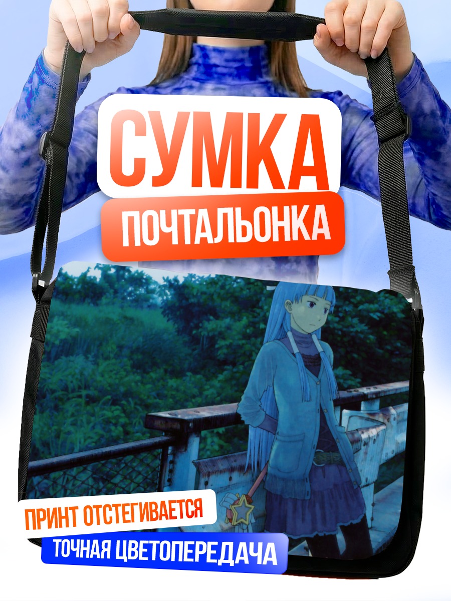 Сумка-почтальонка Наги у реки