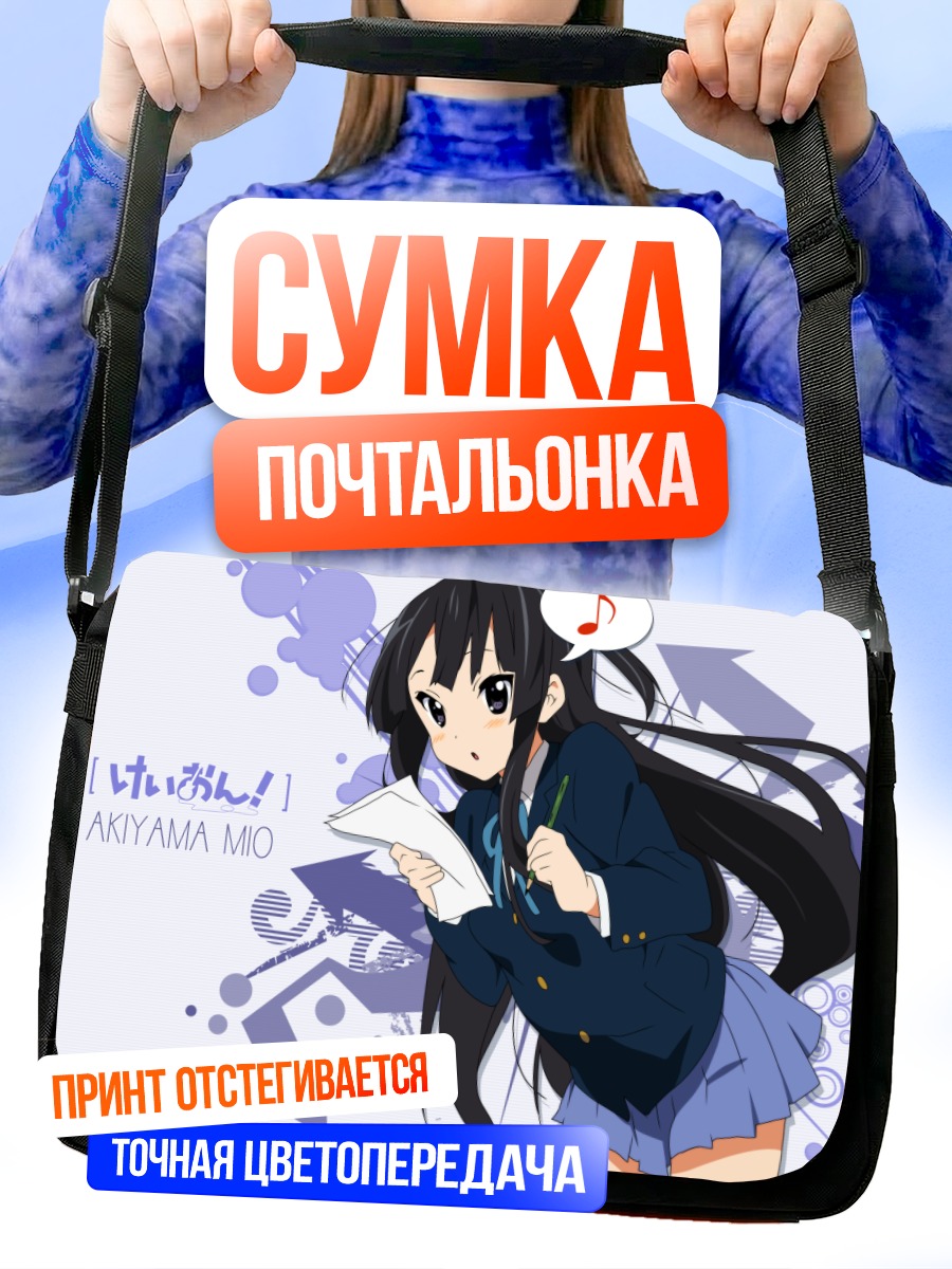 Сумка-почтальонка Мио Акияма с тетрадью