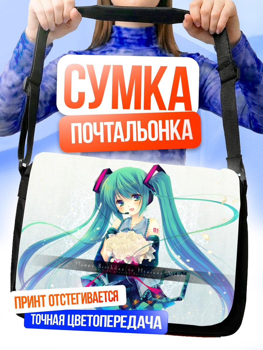 Сумка-почтальонка Мику Хацунэ с цветами