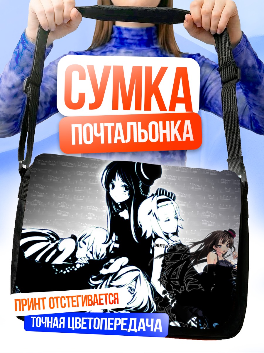 Сумка-почтальонка Девушки K-On!