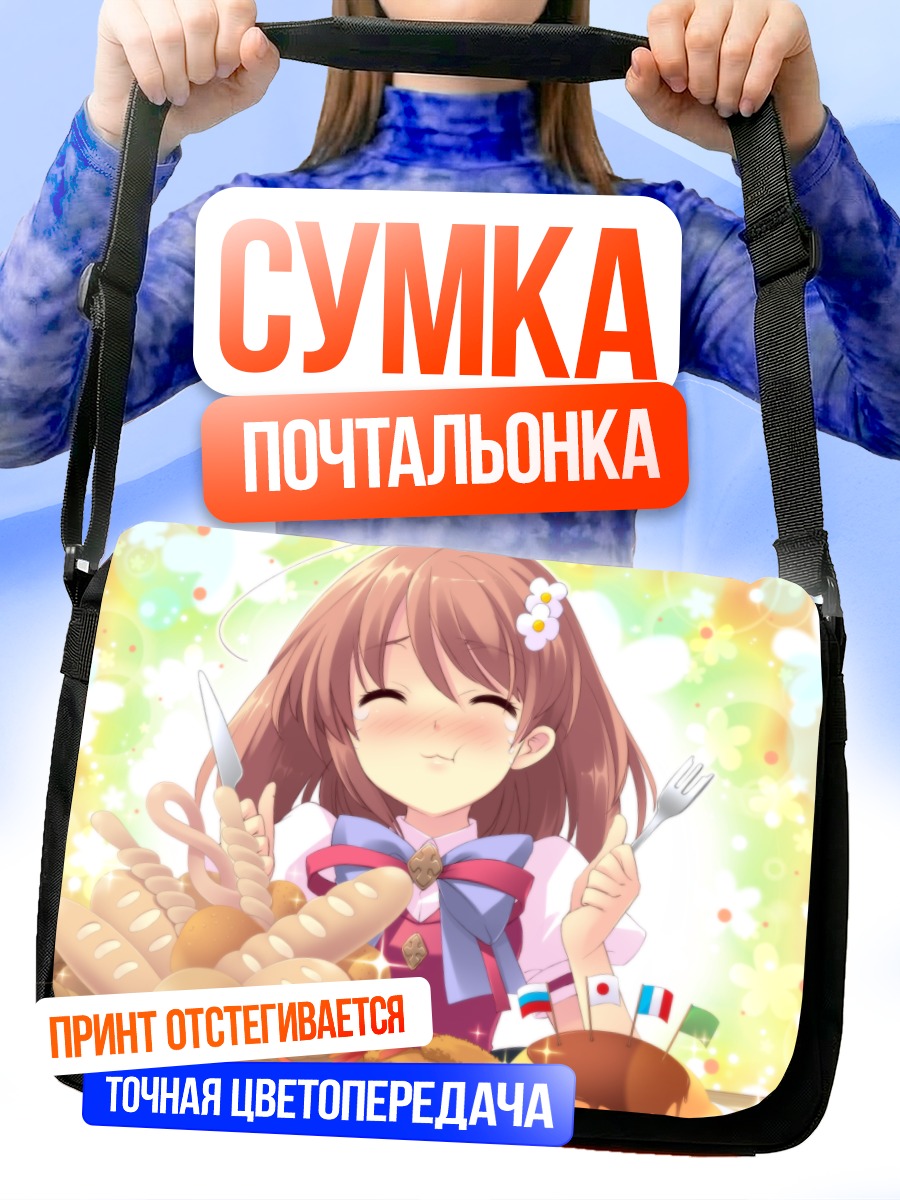 Сумка-почтальонка Юи Инаба с выпечкой