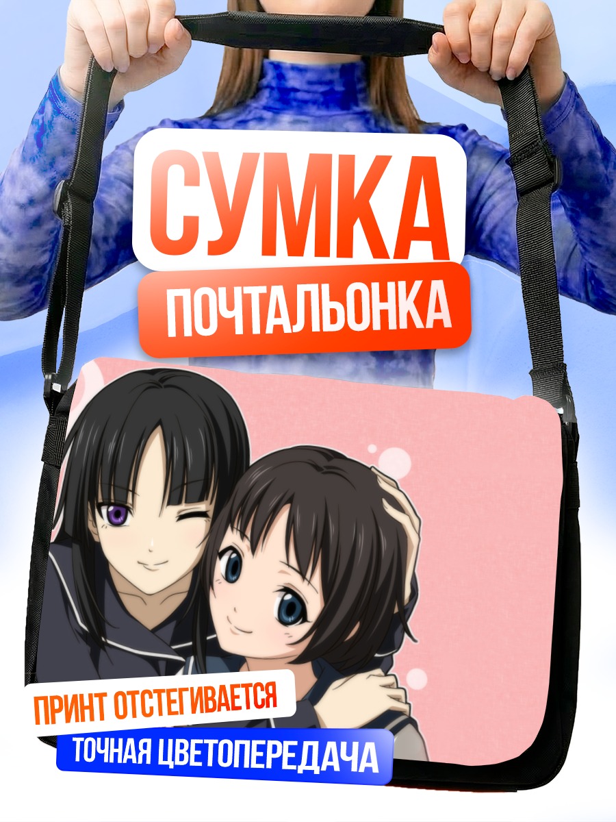 Сумка-почтальонка Ёми Исаяма и Кагура