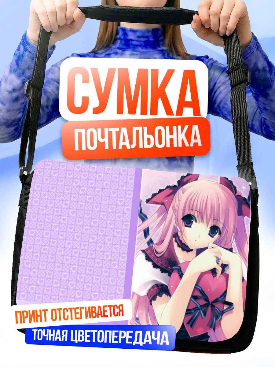 Сумка-почтальонка Девушка в розовом