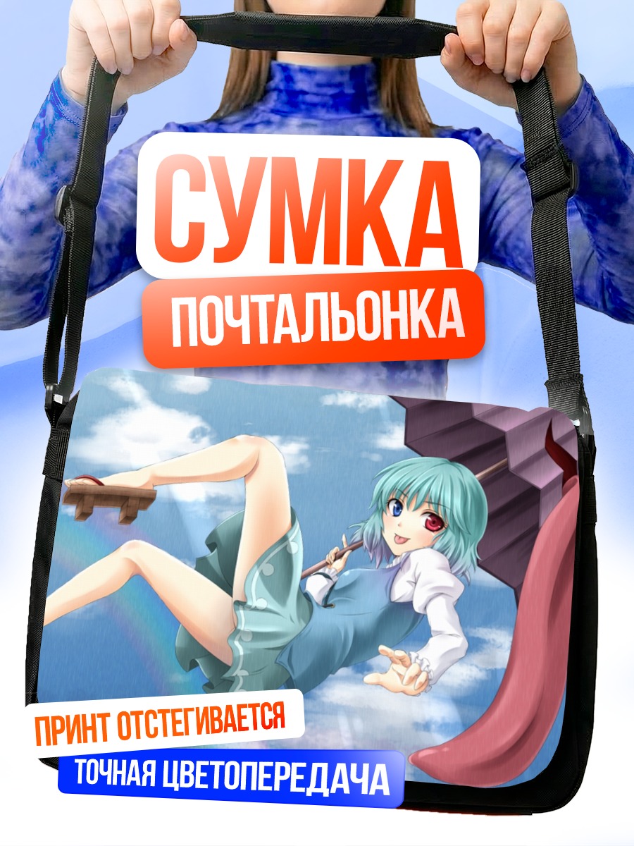 Сумка-почтальонка Когаса Татара в небе