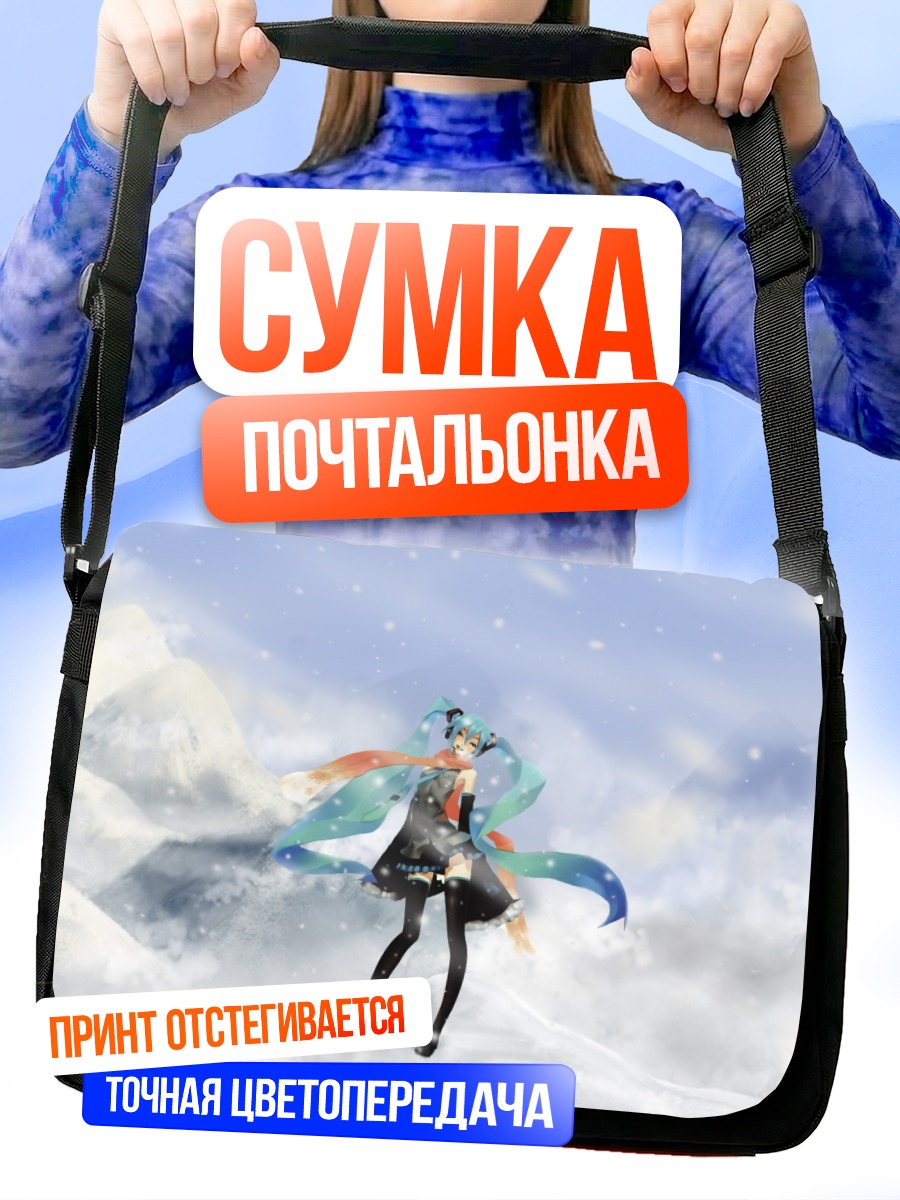 Сумка-почтальонка Мику Хацунэ в снегах