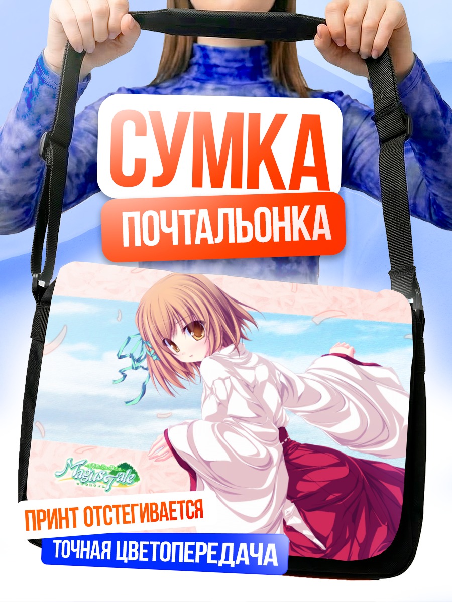 Сумка-почтальонка Коюки Амагасэ в кимоно