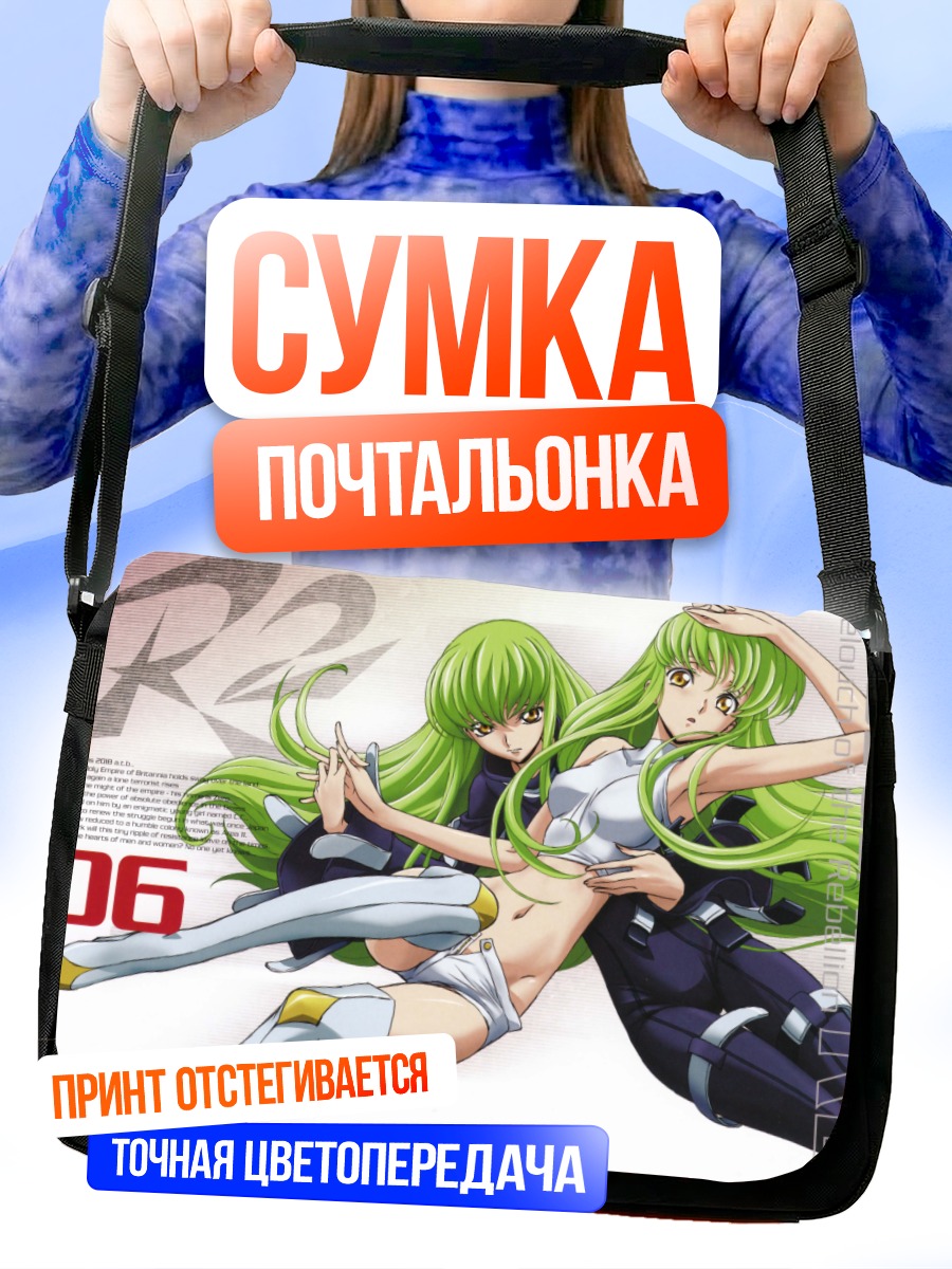 Сумка-почтальонка Си Си в белом