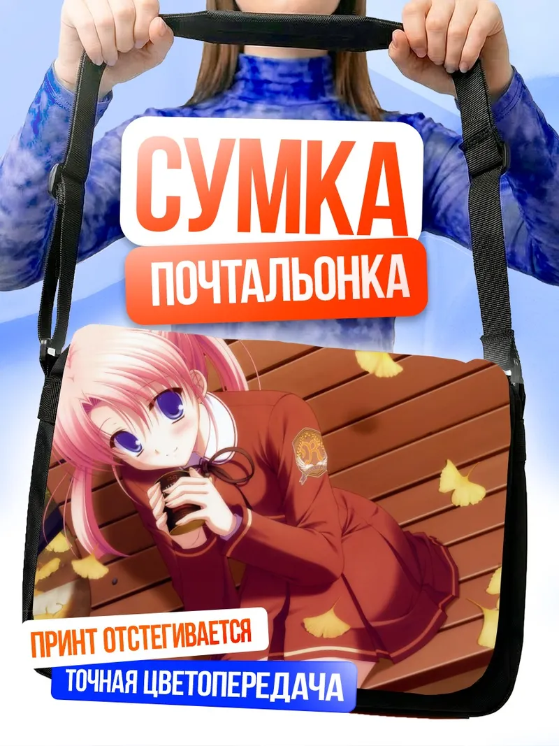Сумка-почтальонка Рина Асато на скамейке