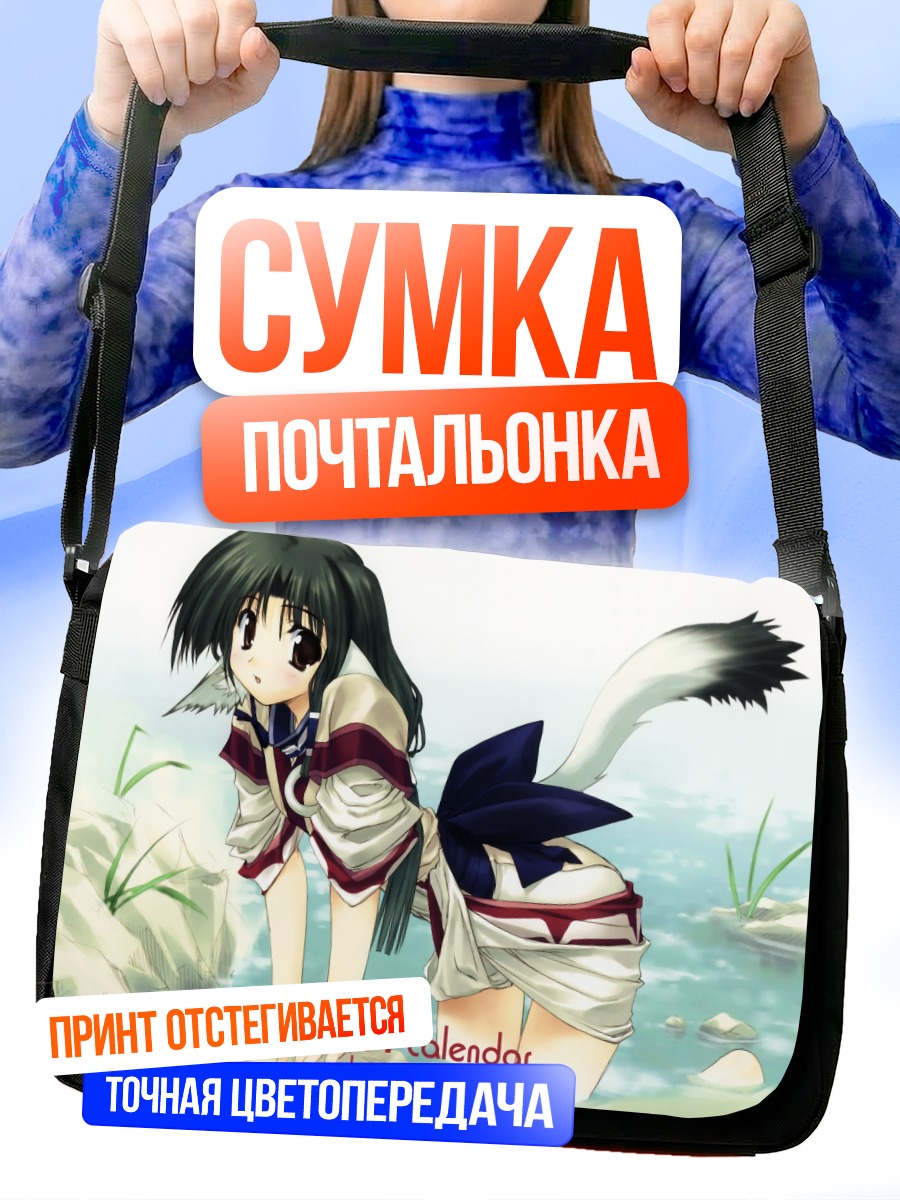 Сумка-почтальонка Эруру в лесу