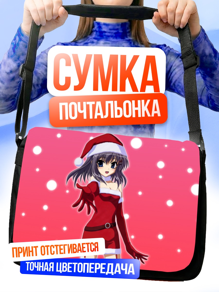 Сумка-почтальонка Юхи Катагири в Санте