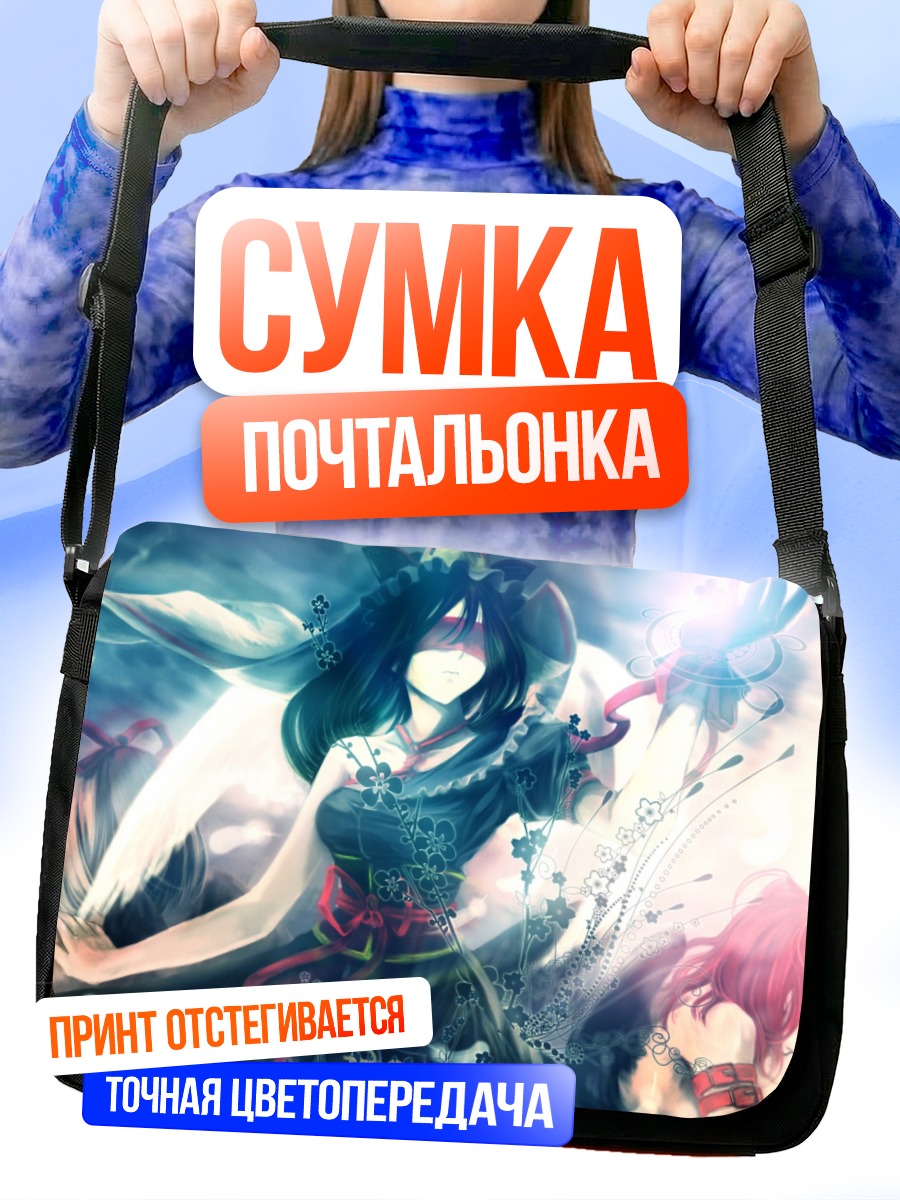 Сумка-почтальонка Комачи Онодзука в сиянии