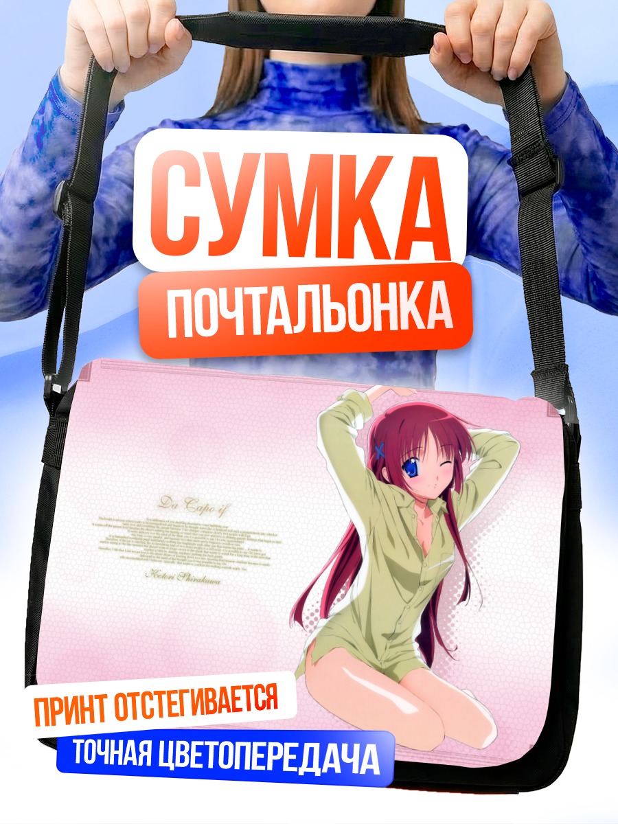 Сумка-почтальонка Котори Ширакава в розовом