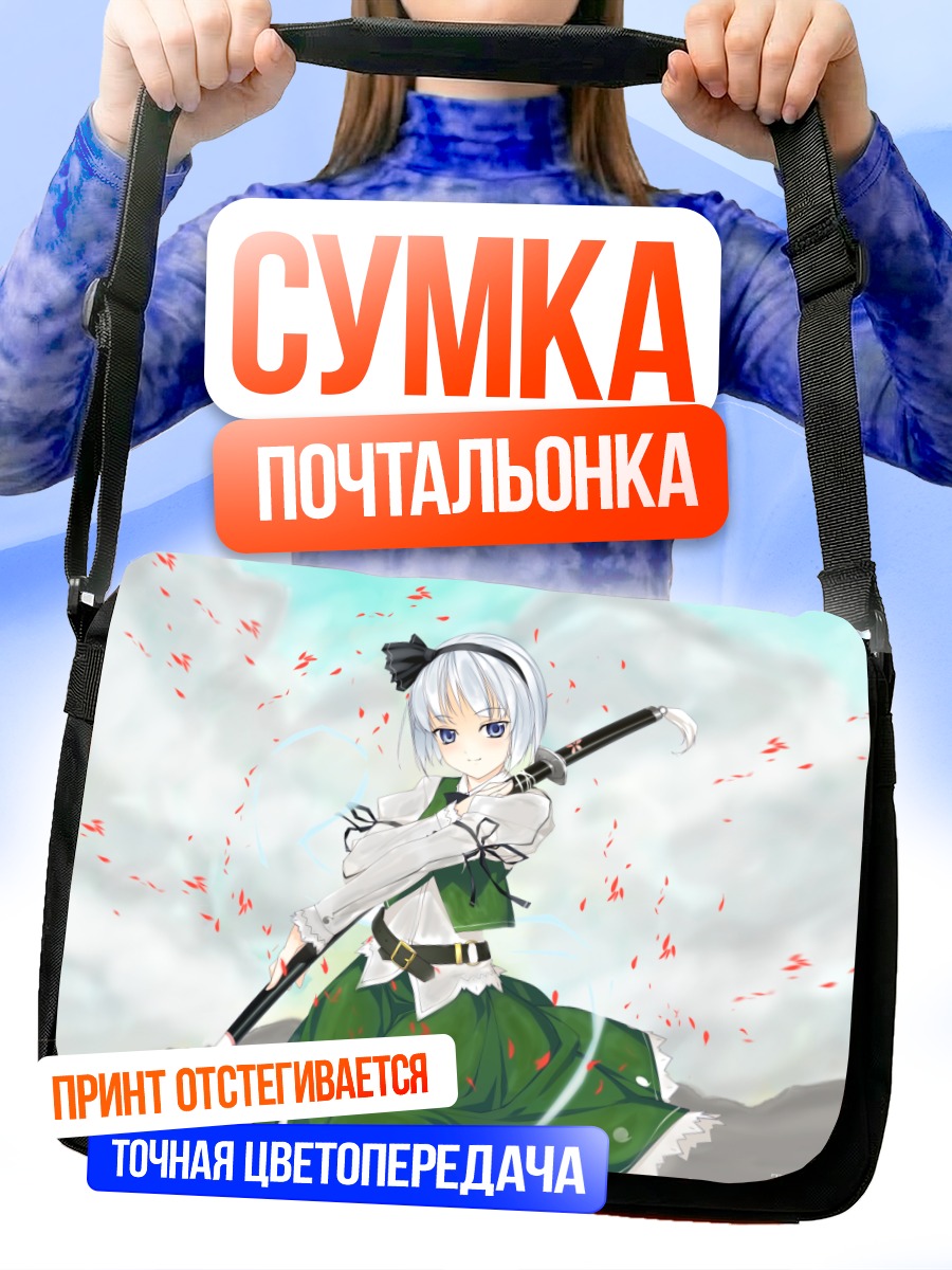 Сумка-почтальонка Ёму Конпаку с мечом