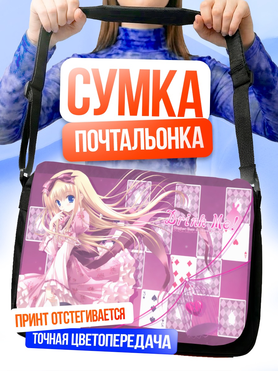 Сумка-почтальонка Девушка в лолите