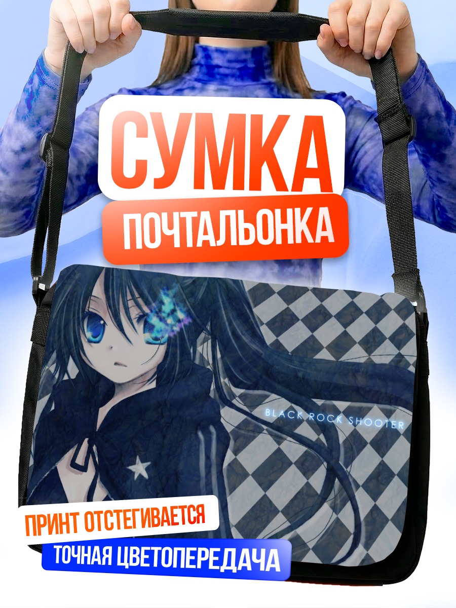 Сумка-почтальонка Курои Мато в синем