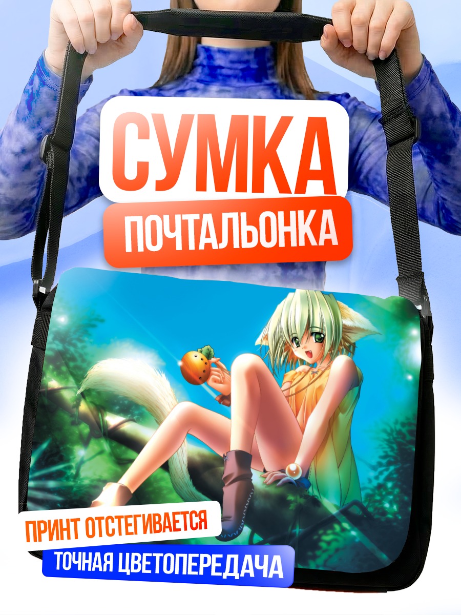 Сумка-почтальонка Девушка-кошка с яблоком