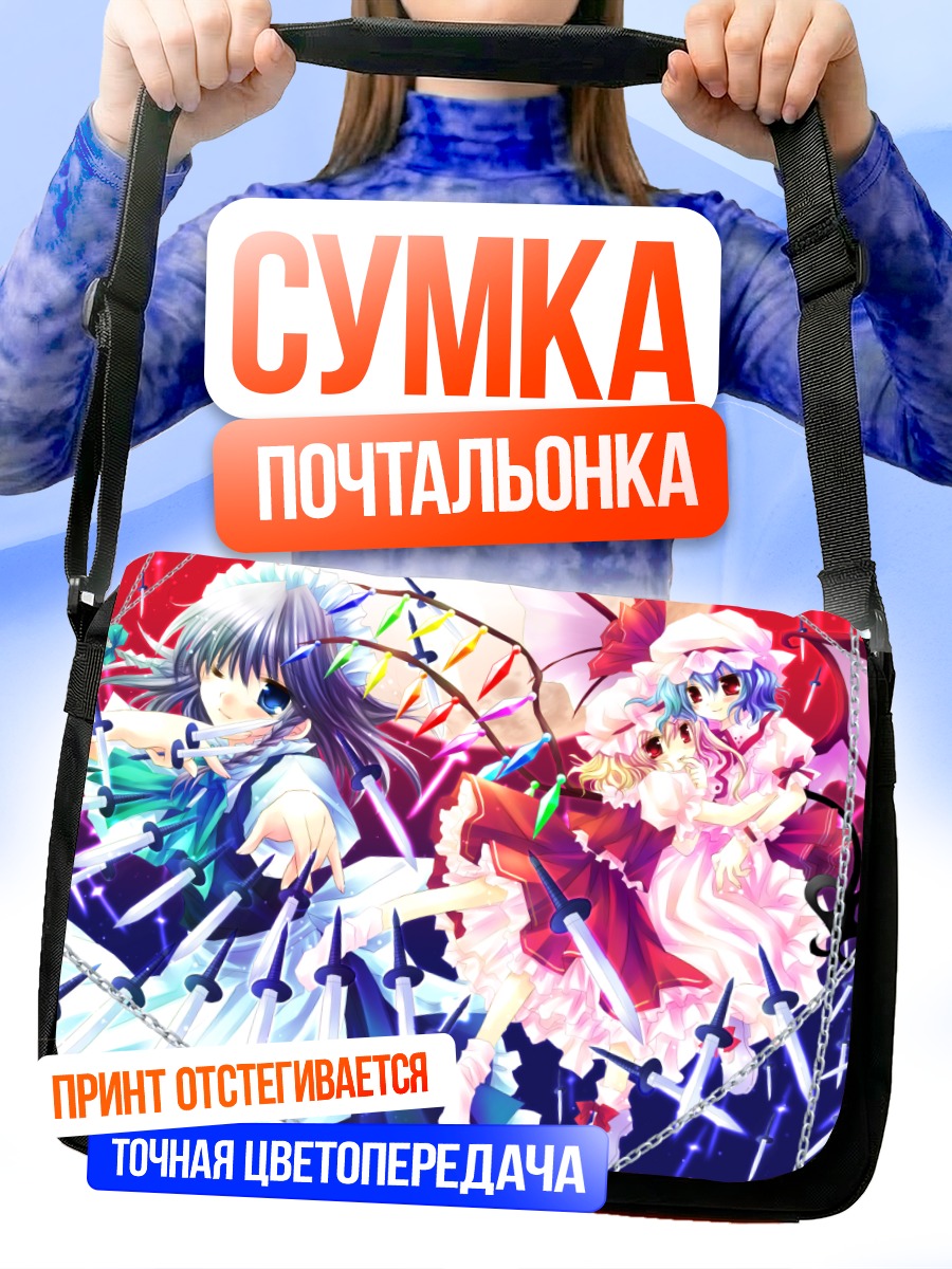 Сумка-почтальонка Фландр Скарлет и Сакуя