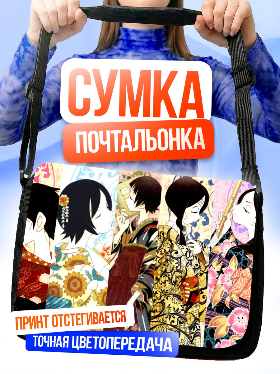 Сумка-почтальонка Кафука Фуура в кимоно