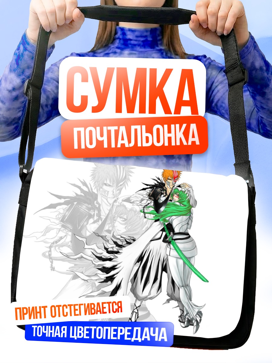 Сумка-почтальонка Ичиго Куросаки и Неллиэль