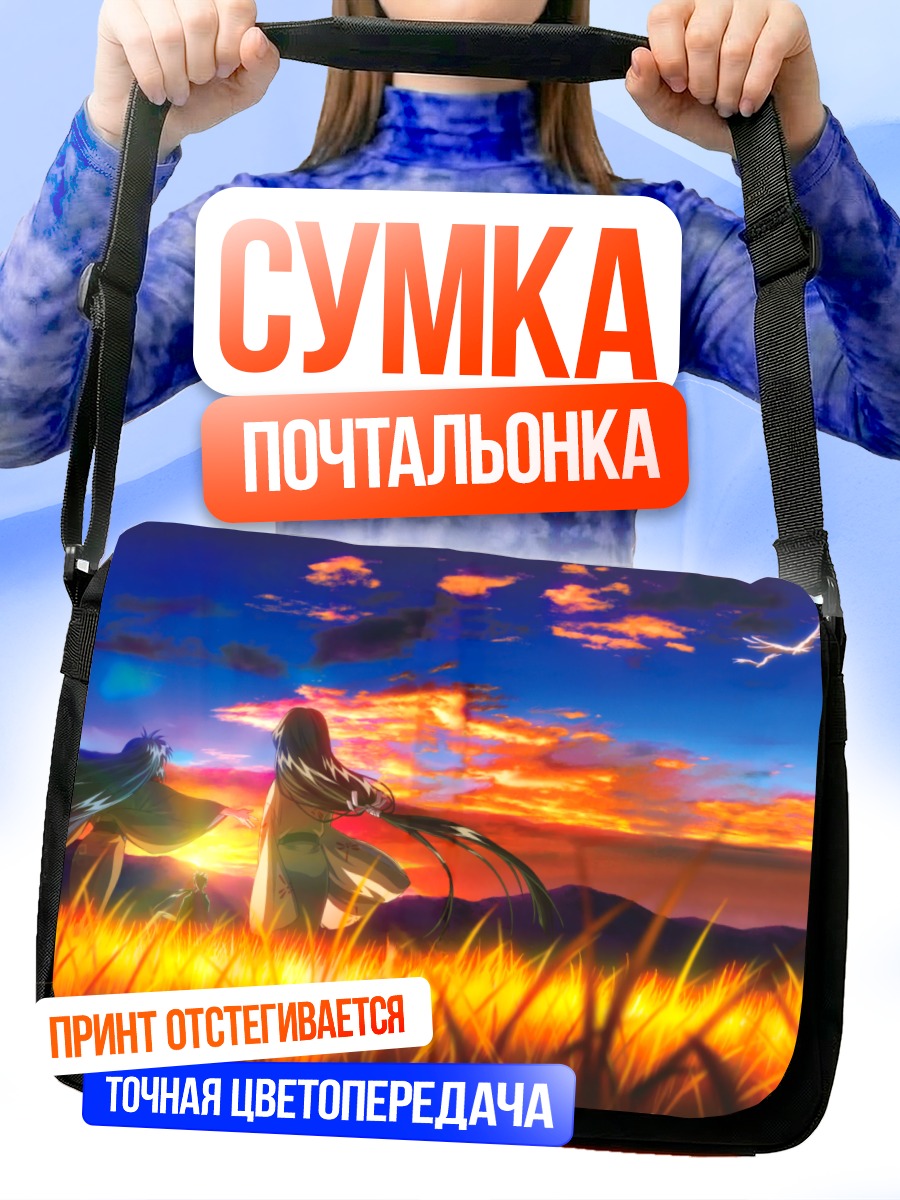 Сумка-почтальонка Канна на закате