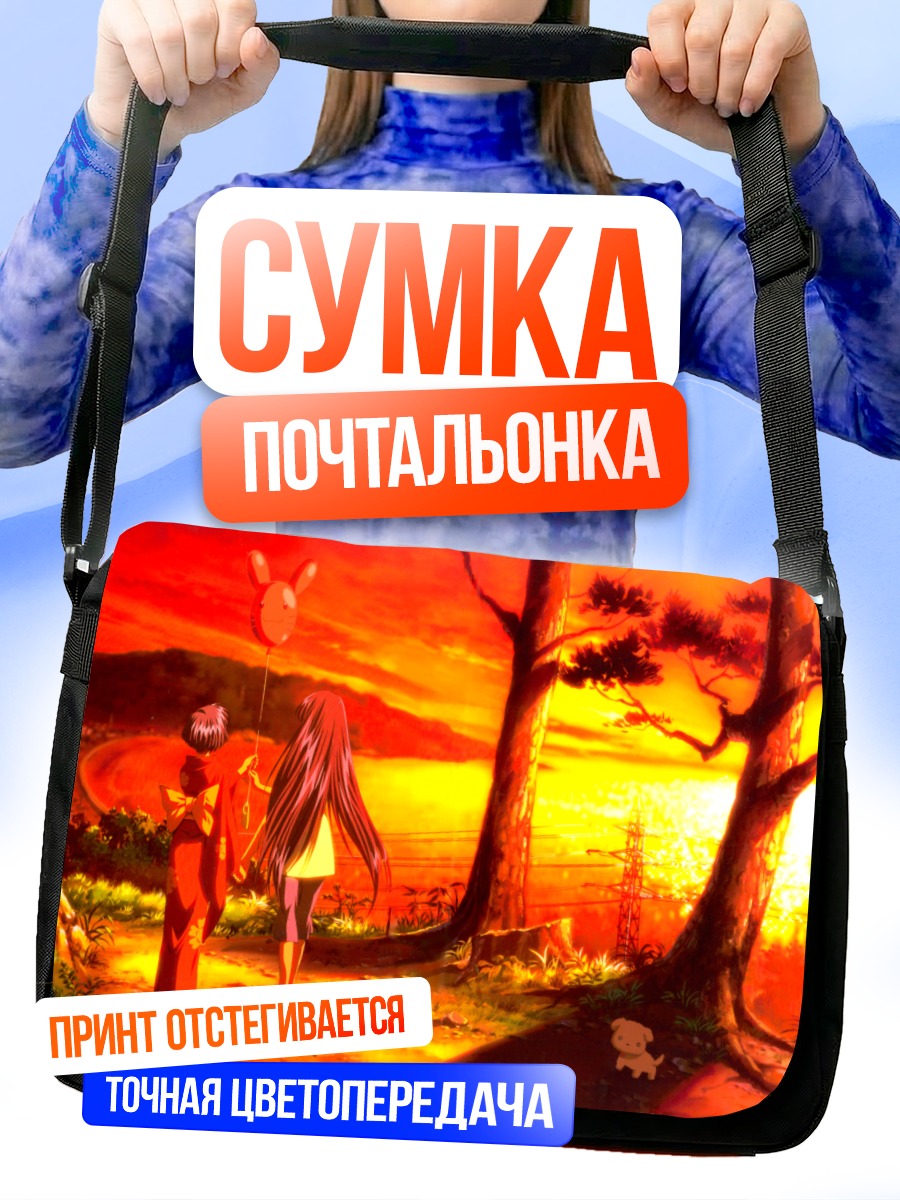 Сумка-почтальонка Кано Киришима на закате