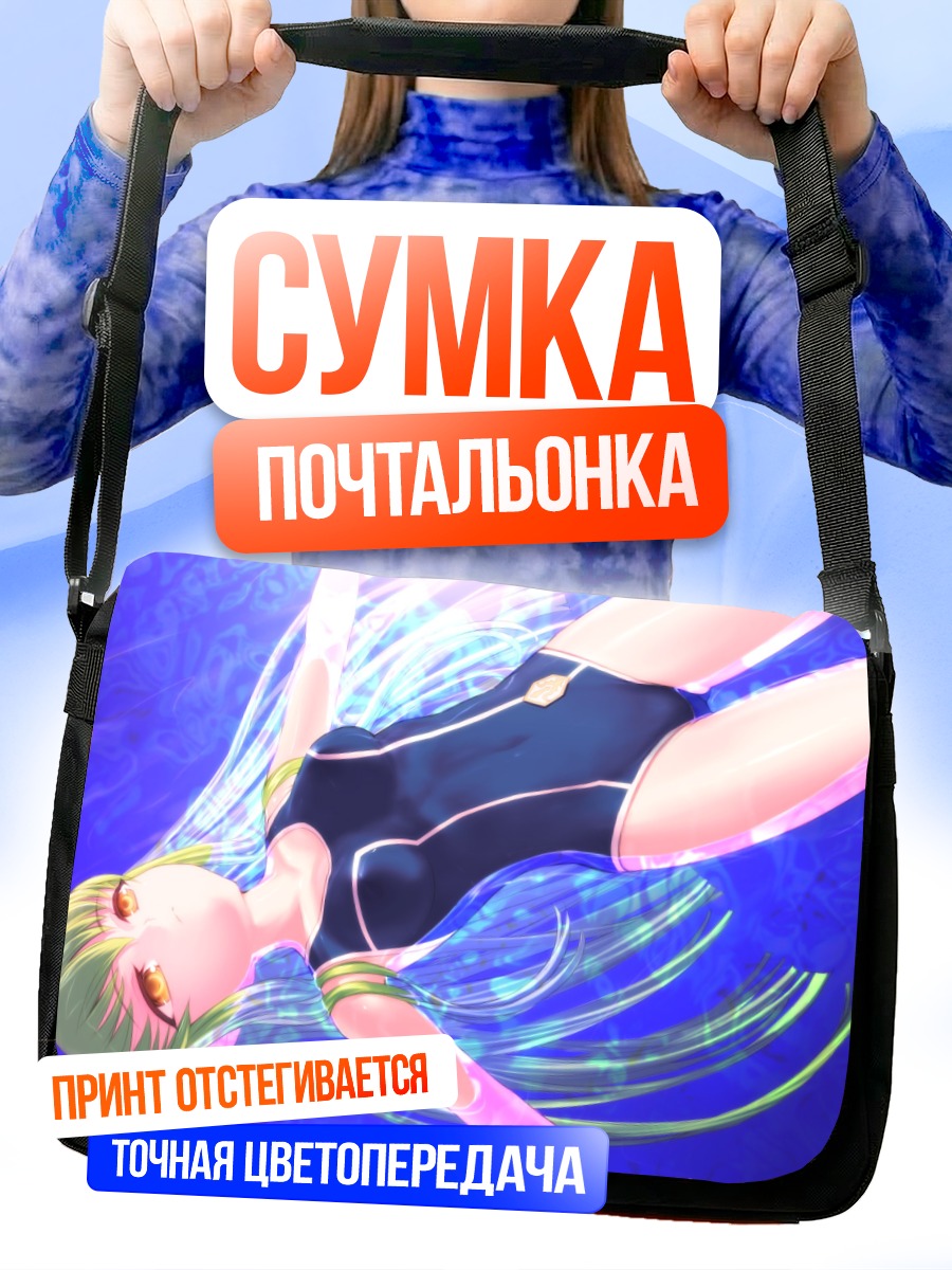 Сумка-почтальонка Сиси в воде