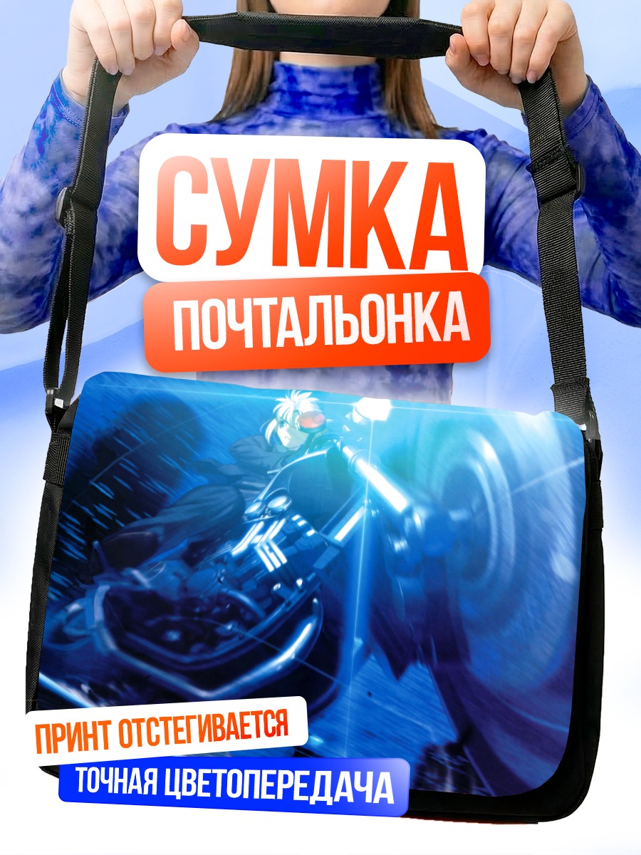 Сумка-почтальонка Артурия Пендрагон на байке