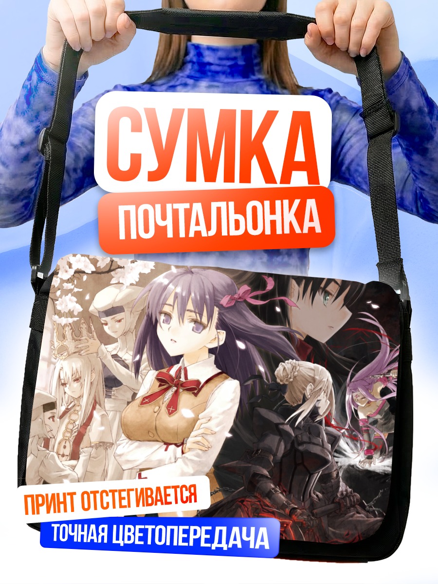 Сумка-почтальонка Сакура Мато в цветах