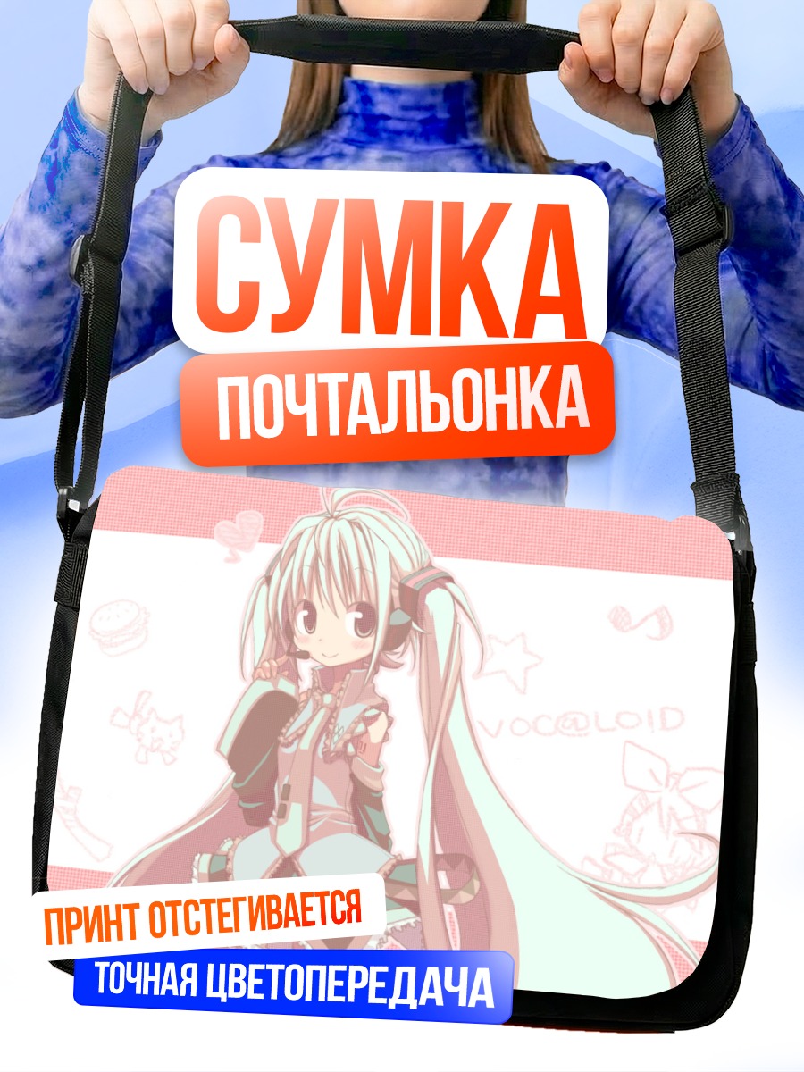 Сумка-почтальонка Мику Хацунэ в розовом