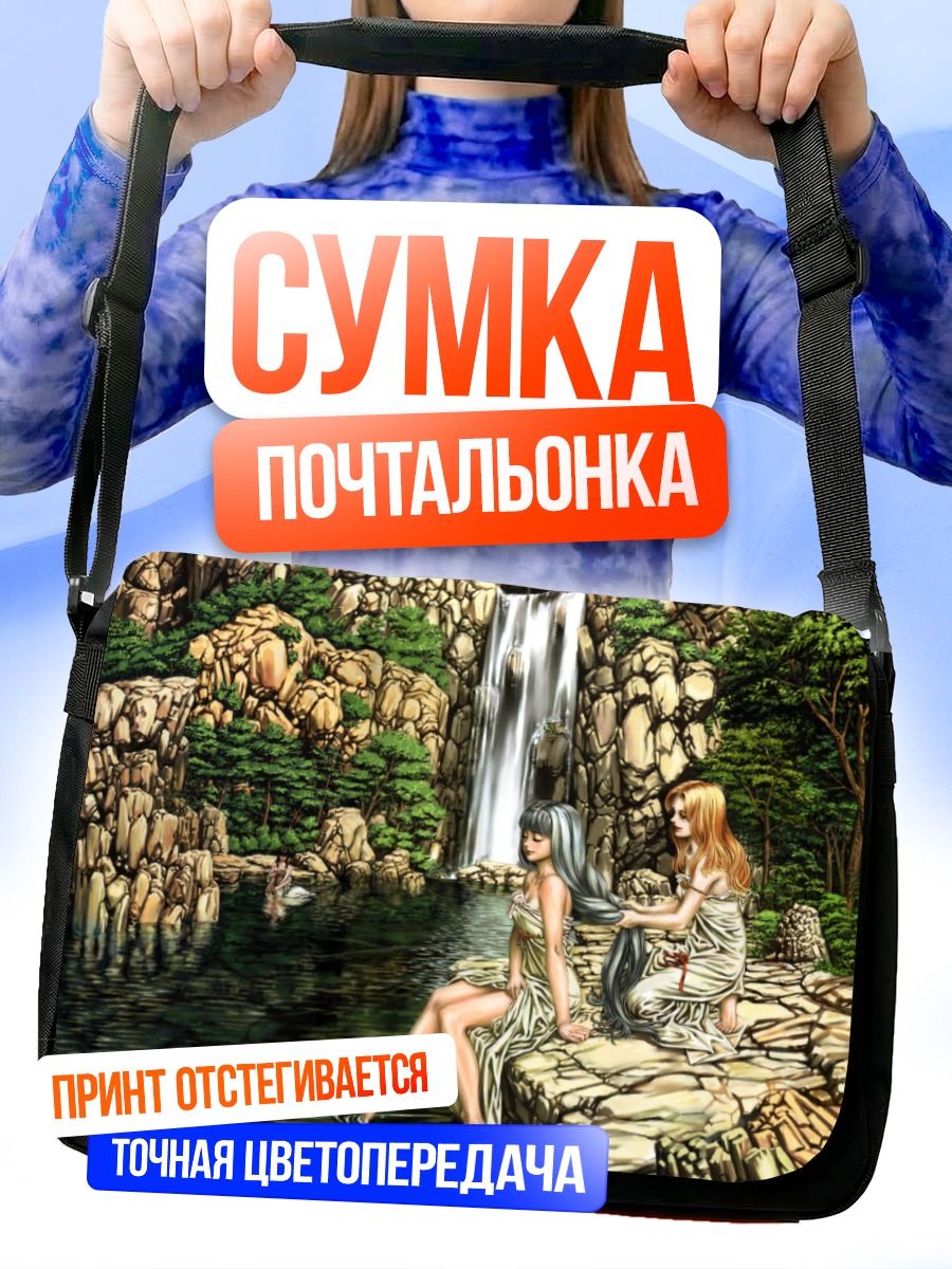 Сумка-почтальонка Девушки у водопада