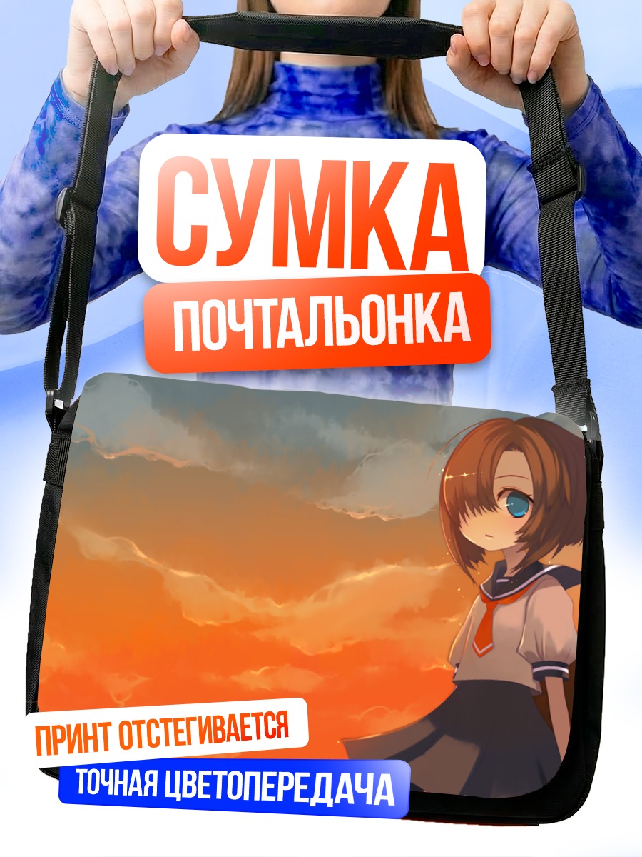Сумка-почтальонка Рена Рюгу на закате