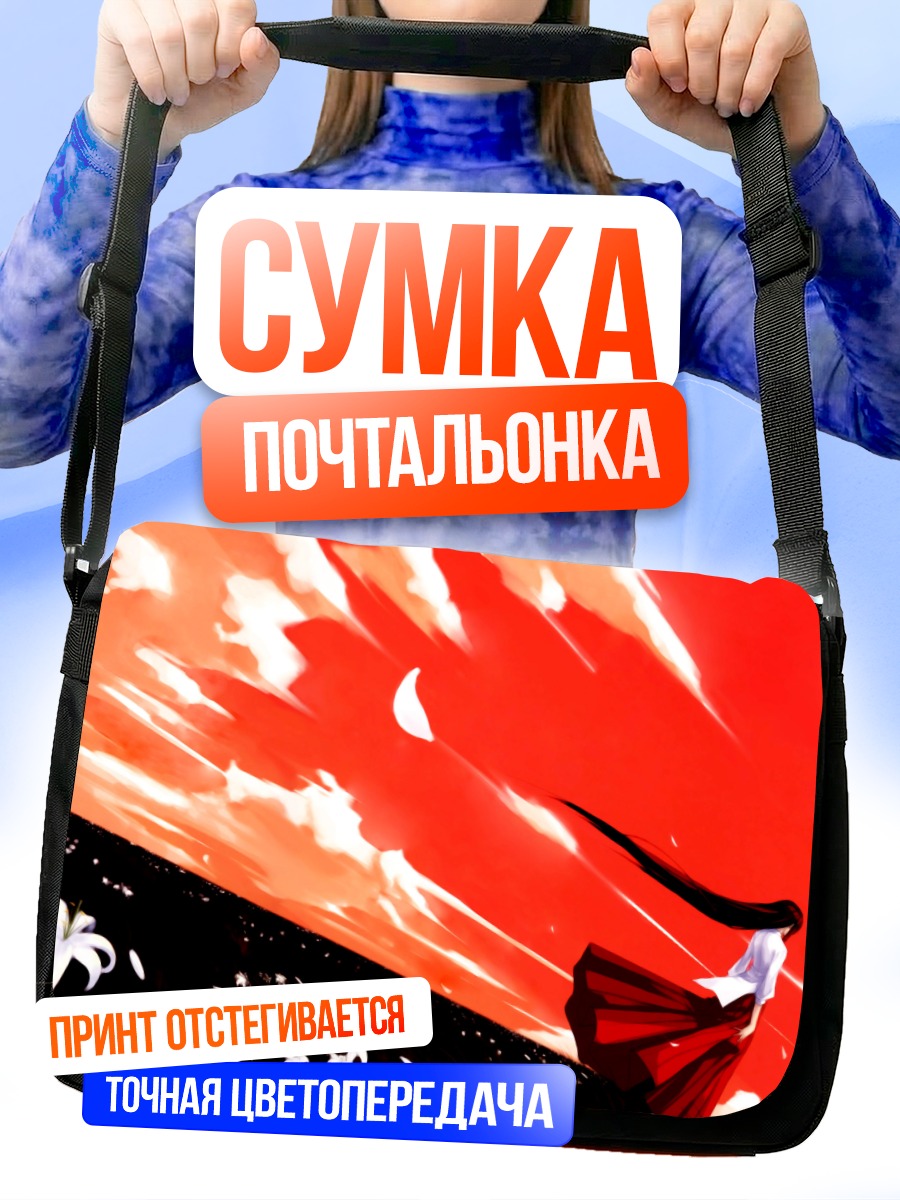 Сумка-почтальонка Акиха Тоно под луной