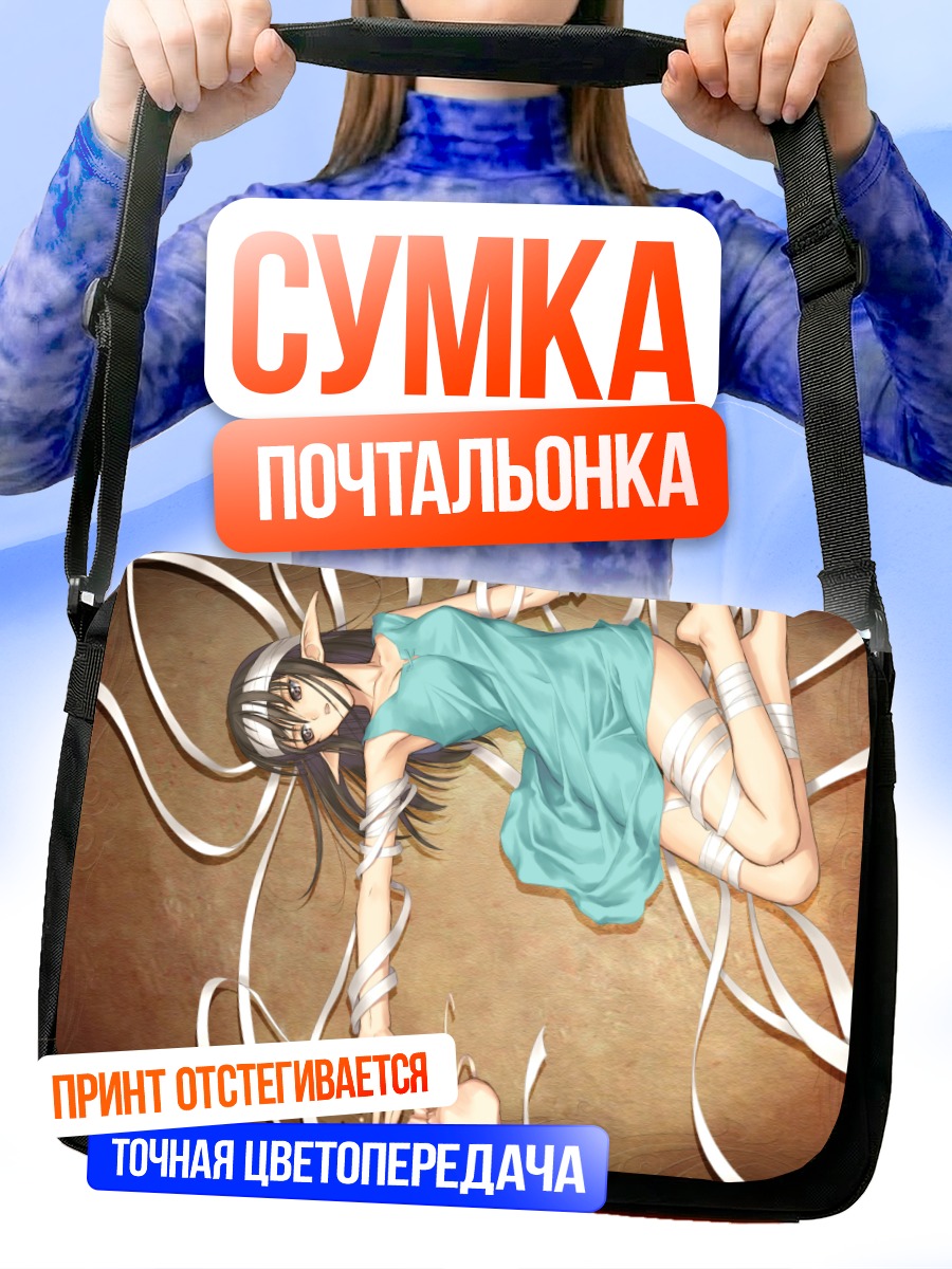 Сумка-почтальонка Ксекту Эйн в лентах
