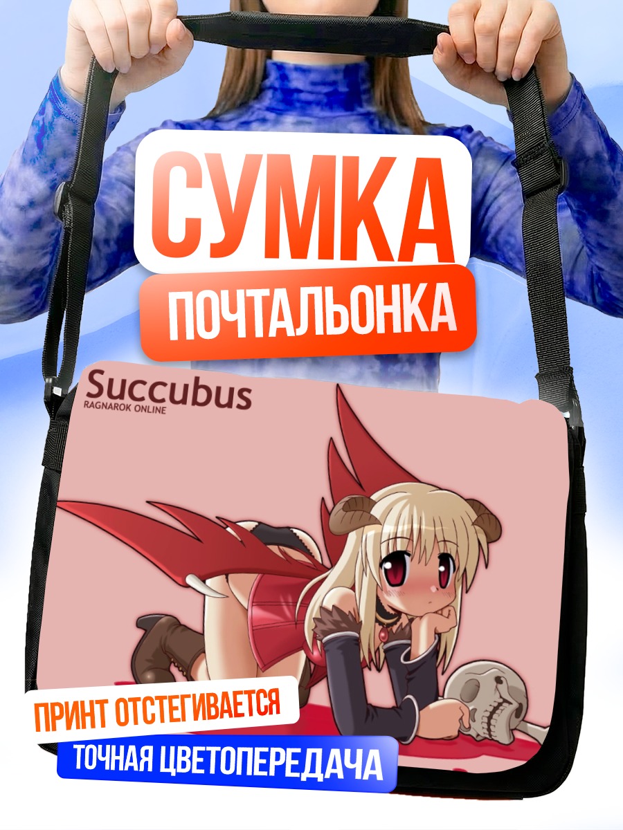 Сумка-почтальонка Суккуб из Ragnarok Online