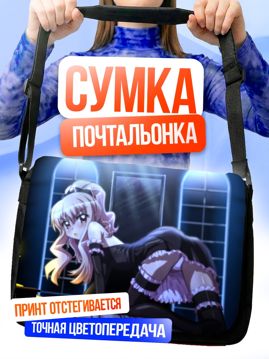 Сумка-почтальонка Луиза Франсуаза в платье
