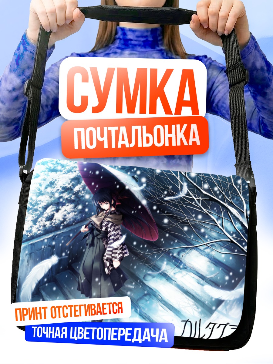 Сумка-почтальонка Казуна Кодзуки в снегу