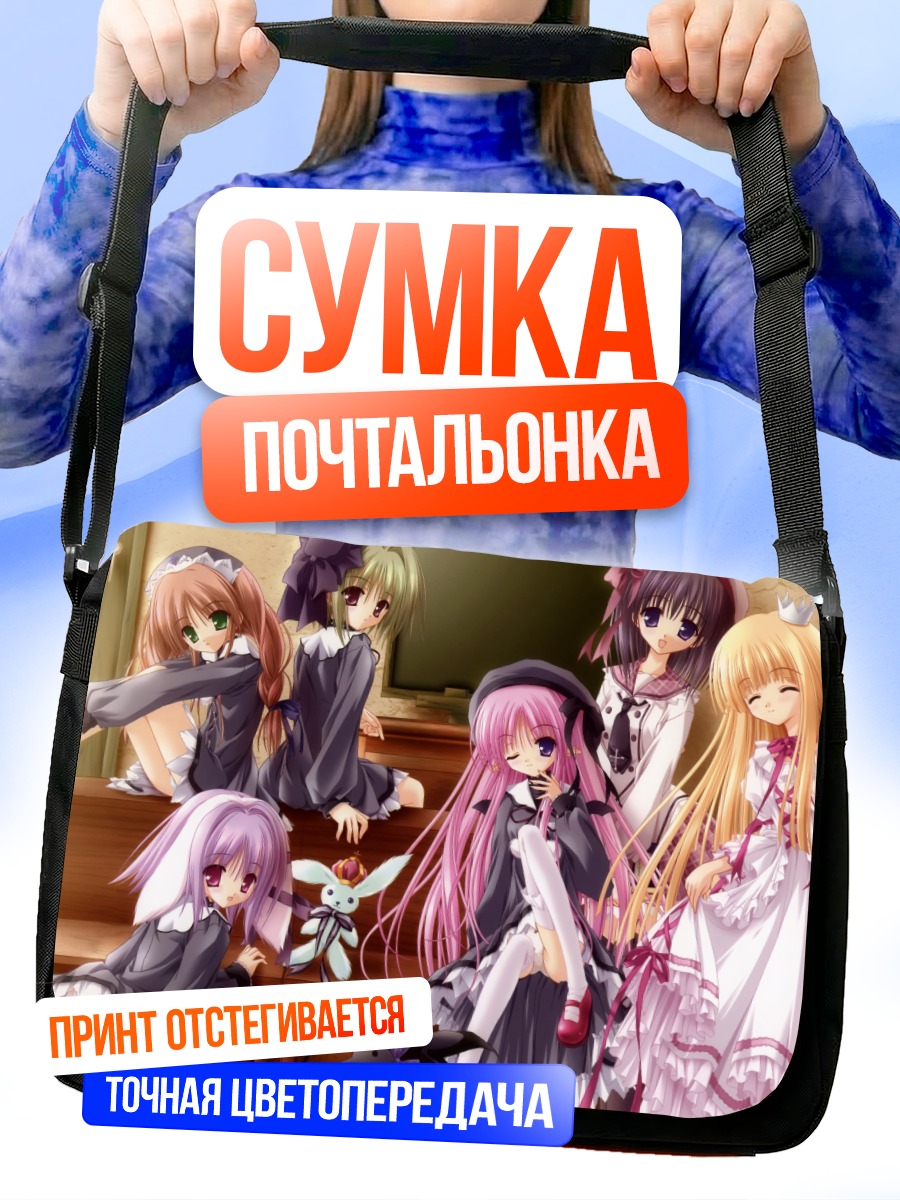 Сумка-почтальонка Девушки Magical Tale