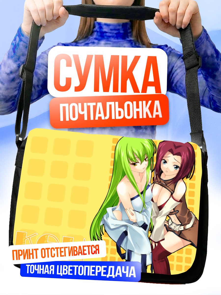 Сумка-почтальонка Каллен Штадтфельд и Сиси