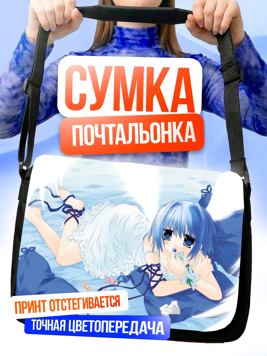 Сумка-почтальонка Голубой ангел с конфетой