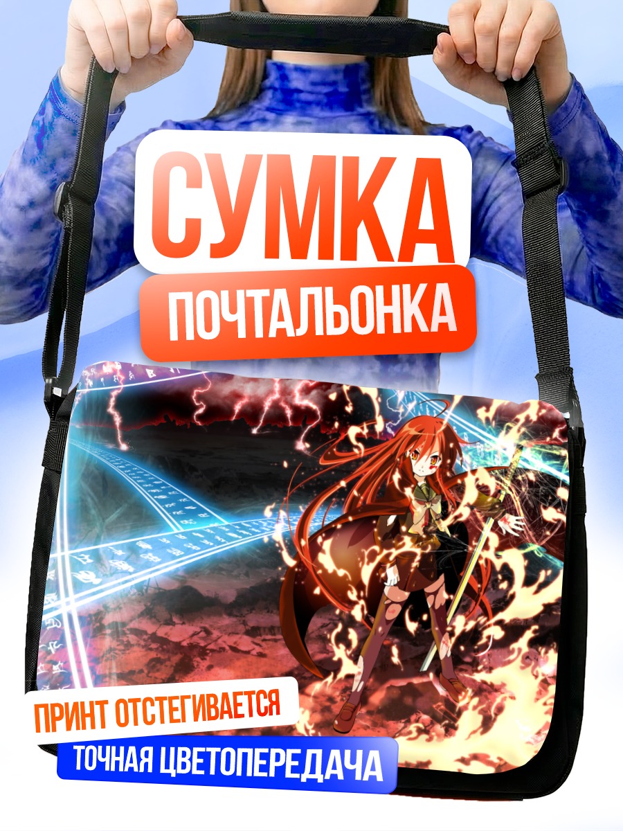 Сумка-почтальонка Шана в пламени