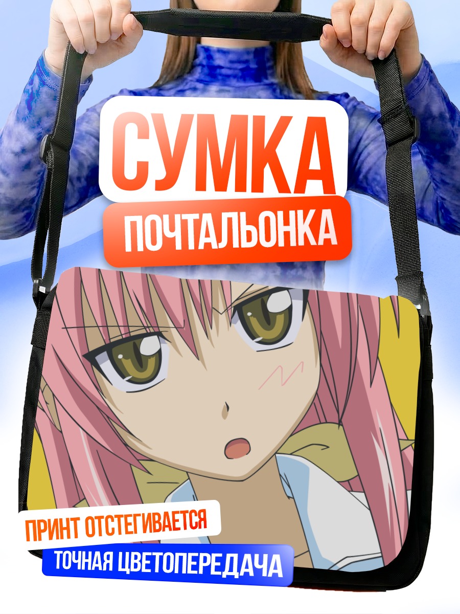 Сумка-почтальонка Хинагику Кацура