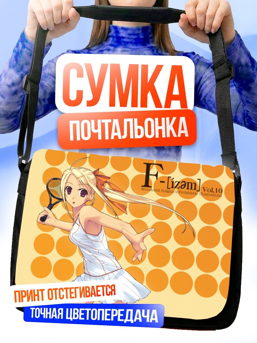 Сумка-почтальонка Комачи Онодзука с ракеткой