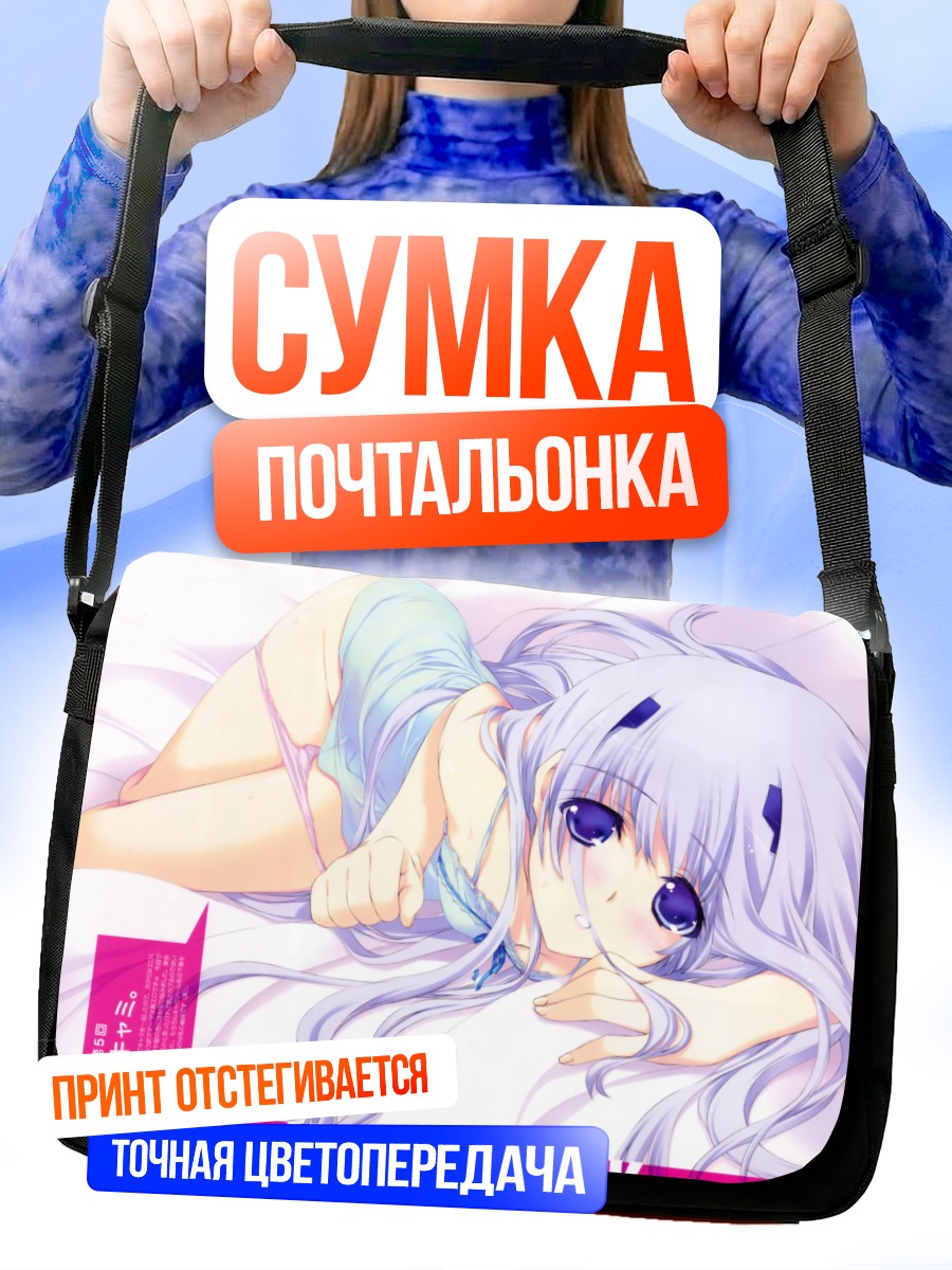 Сумка-почтальонка Иния Сестина в отдыхе