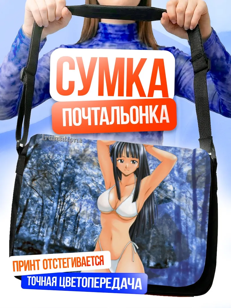 Сумка-почтальонка Мотоко Аояма на пляже