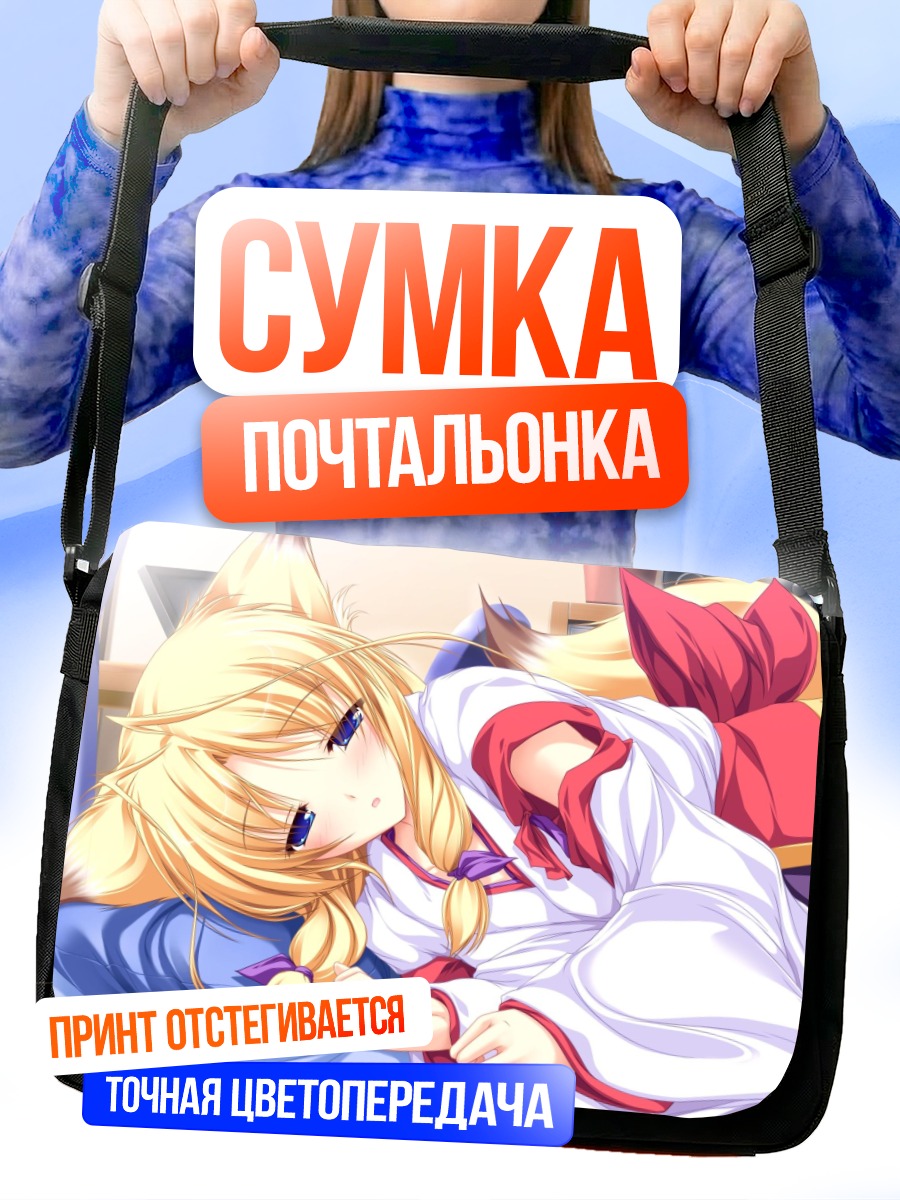 Сумка-почтальонка Муцуки Камиширо в кимоно