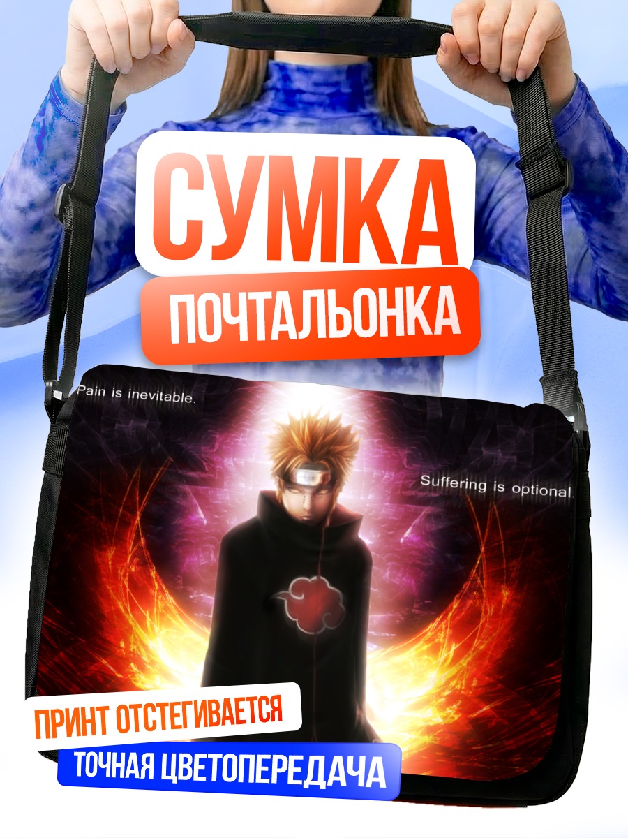 Сумка-почтальонка Пейн в пламени