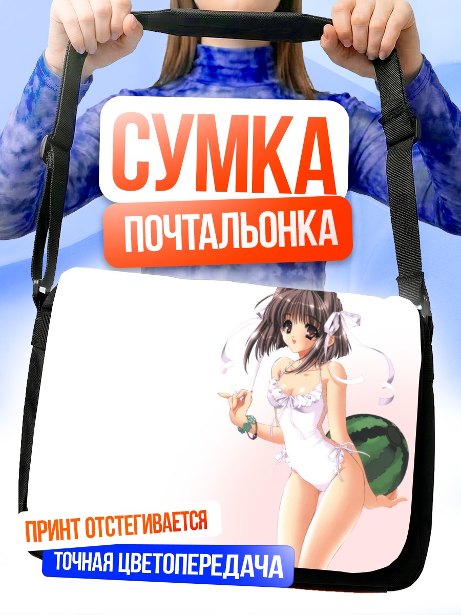 Сумка-почтальонка Девушка с арбузом
