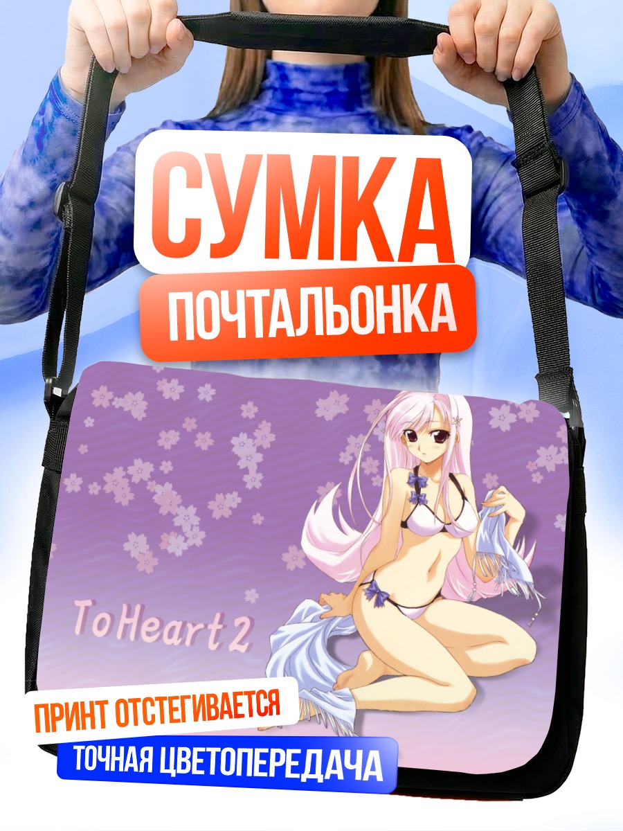 Сумка-почтальонка Мария Мисора на пляже