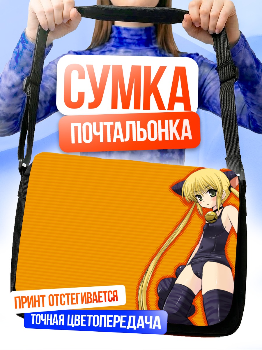 Сумка-почтальонка Наги Санзенин в черном